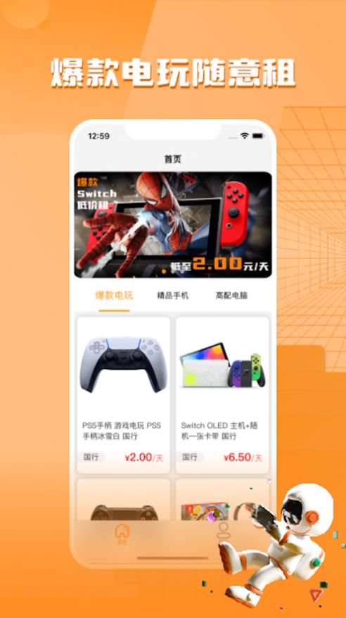 YY租游戏租赁app最新版图4: