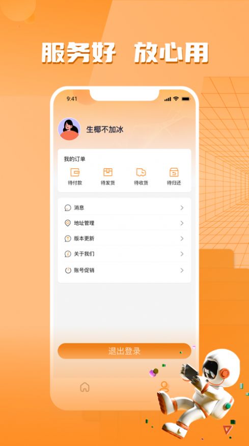 YY租游戏租赁app最新版图6:
