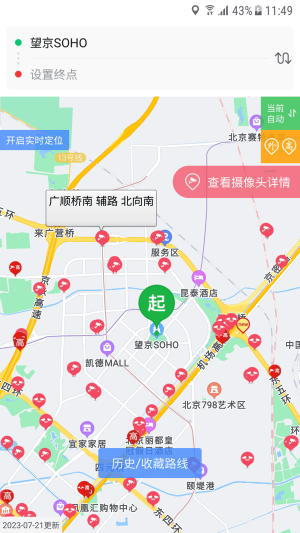 外地车进京app图2