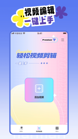 天天炫拍app官方免费下载最新版图片1