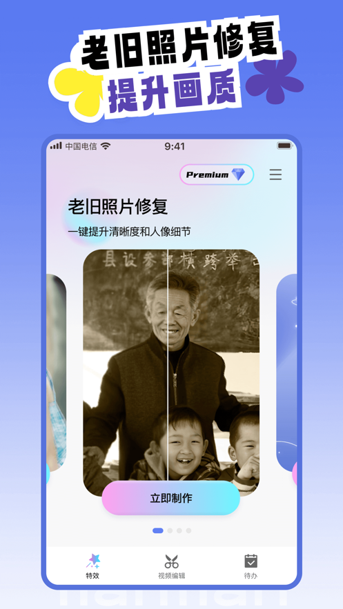 天天炫拍app官方免费下载最新版图1: