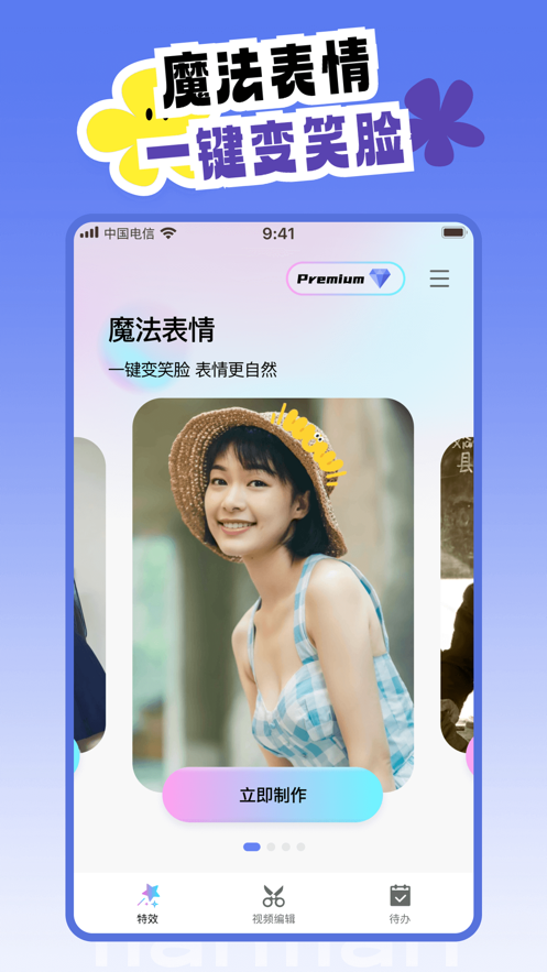 天天炫拍app官方免费下载最新版图3: