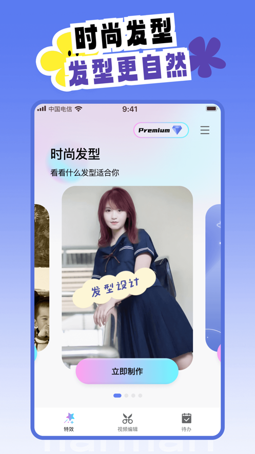 天天炫拍app官方免费下载最新版图2: