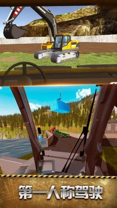 模拟建筑车辆游戏官方版截图1: