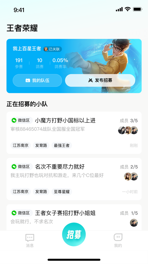 呆脸猫组队app官方版3