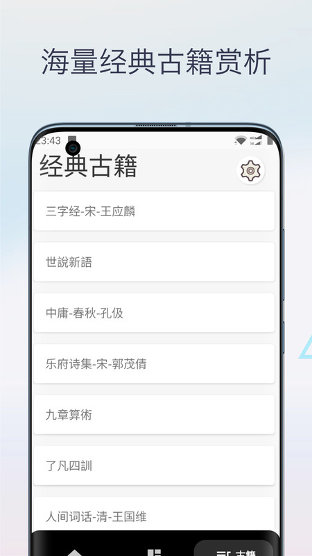 文言文翻译字典app官方版图1: