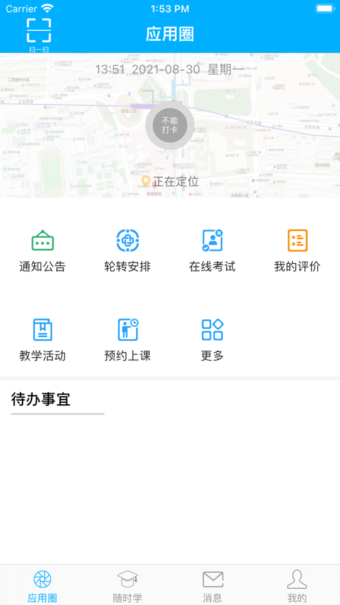 淄博妇幼教学app官方版图3: