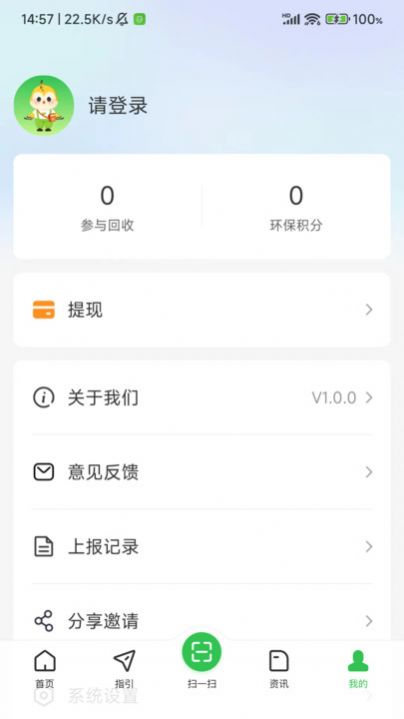 小黄鹂回收app安卓版图2: