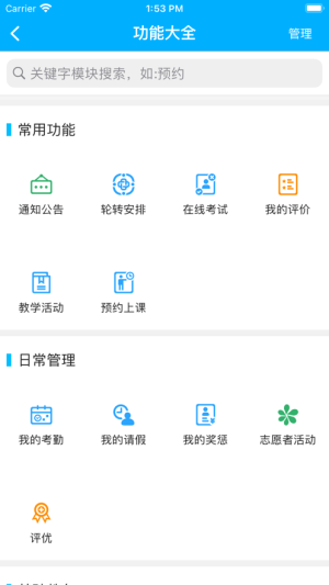 淄博妇幼教学app图1
