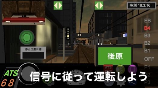 乘务员模拟2游戏中文手机版图2: