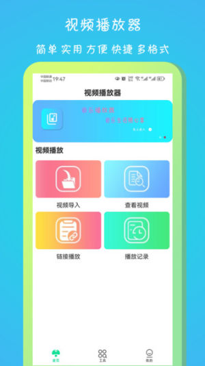 迪宿播放器app图2