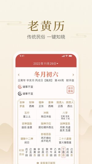 快捷日历尚麦app图3