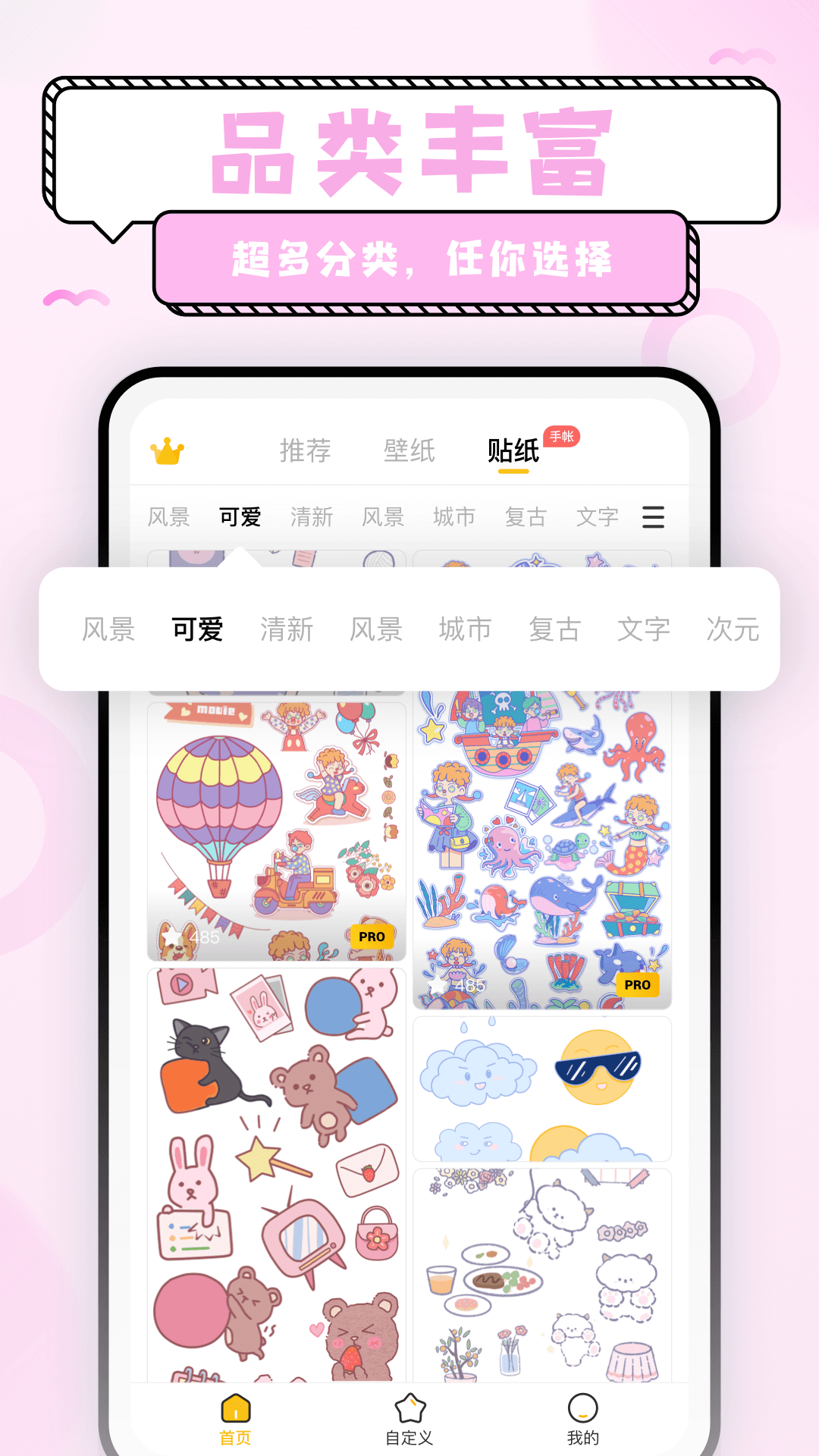 超萌鸭壁纸app下载不用钱无广告安装不用登录图1: