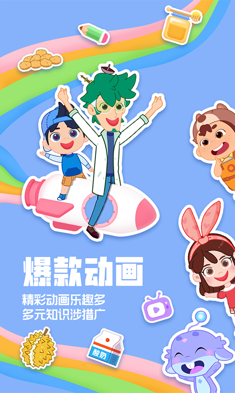 洪恩动画故事app官方下载最新版图2: