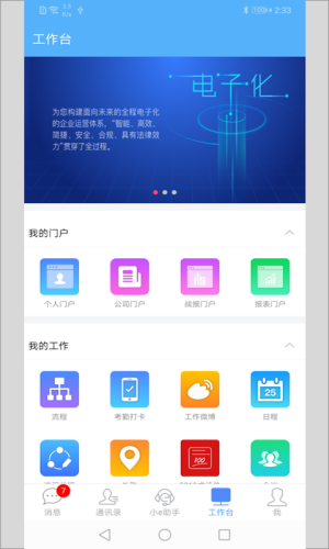 EMobile7官方app图2