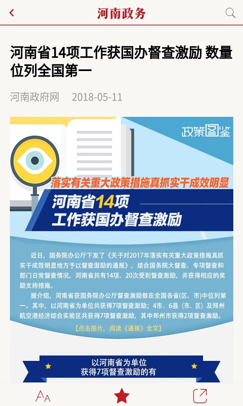 河南政务服务网官方手机版图3: