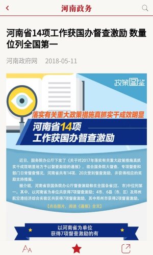 河南政务服务网app图3