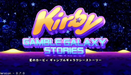 柯比甘布尔银河故事游戏中文版（Kirby Gamble Galaxy Stories）图1: