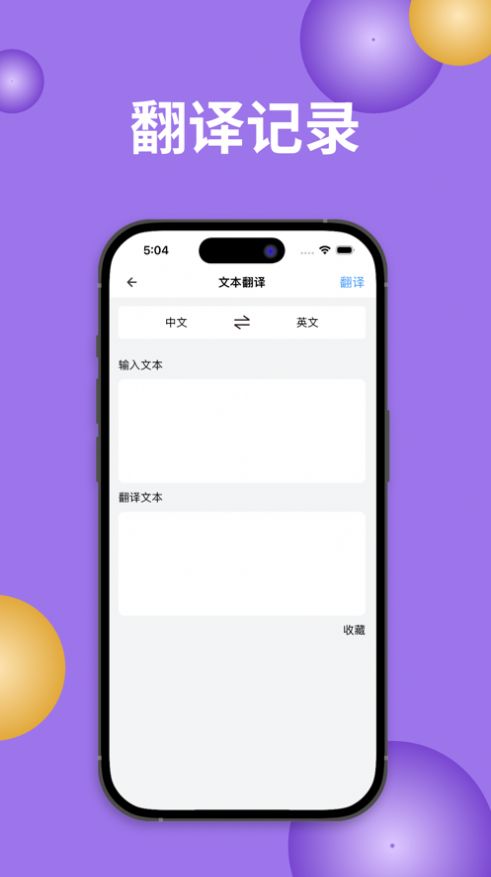 搜博翻译app官方版图1: