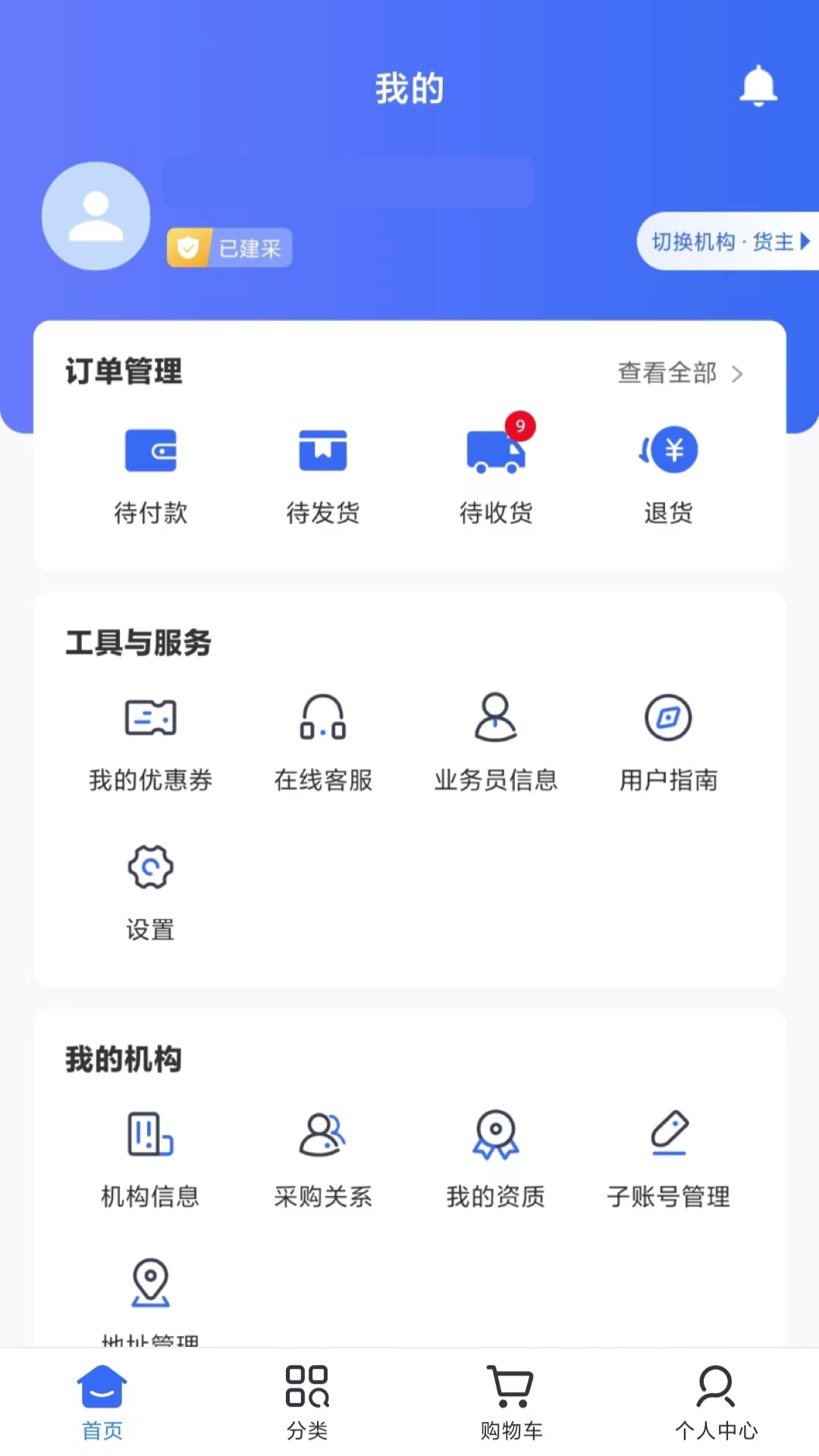 健之桥医药网app官方下载图2: