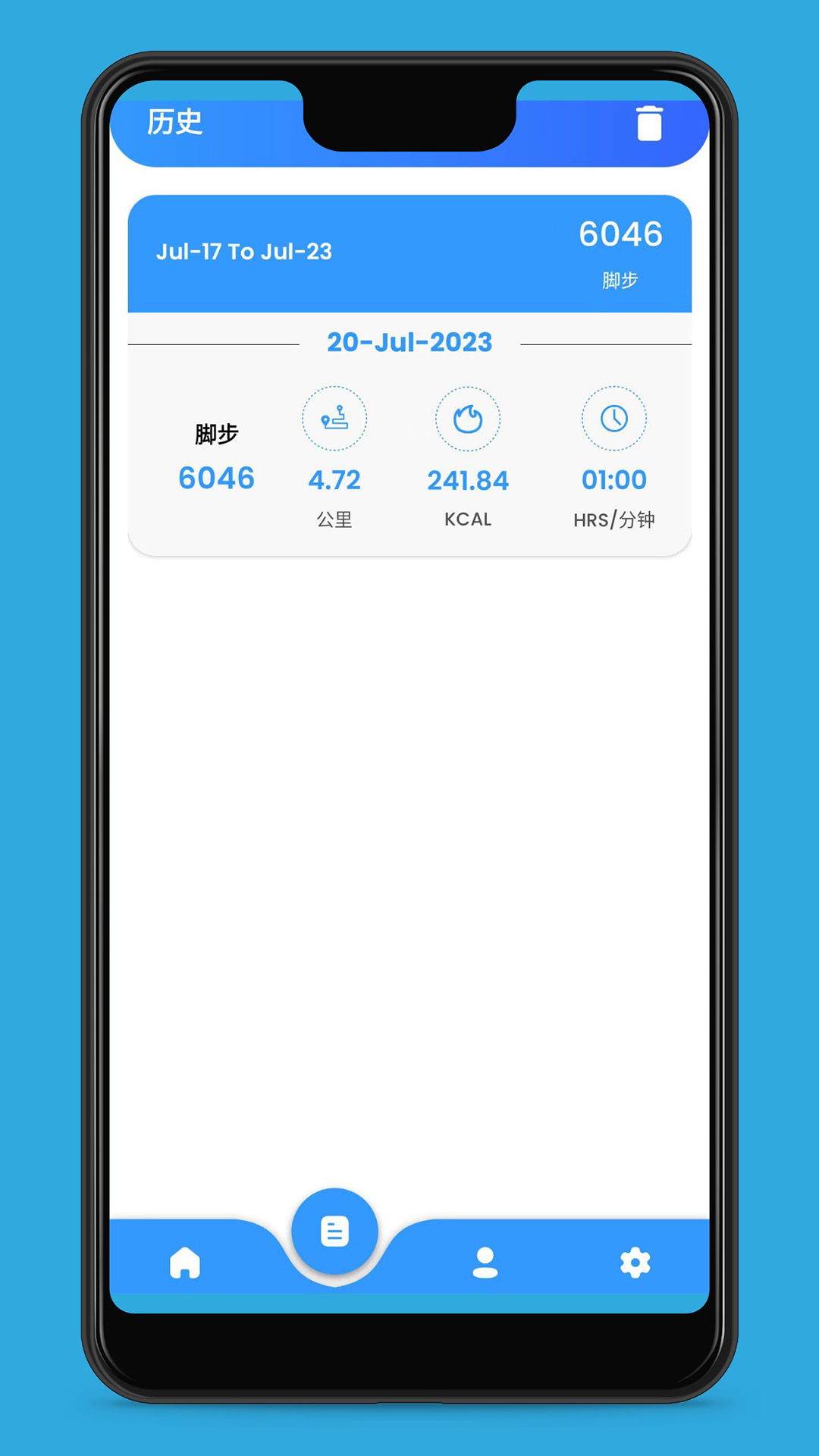 爱动健康计步器app安卓版图1: