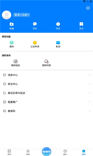 阜南宝融媒体app安卓版3