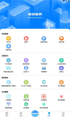 阜南宝app图2