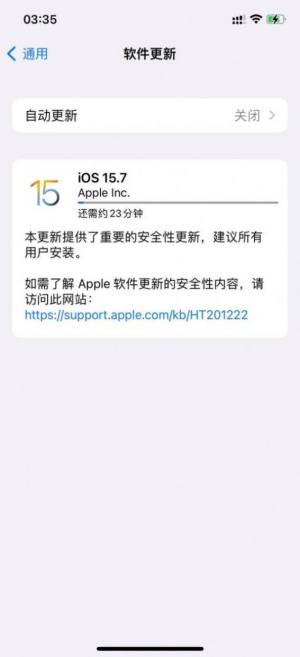 iOS 15.7.8正式版官方安装包（内部版本号：19H364）图片1