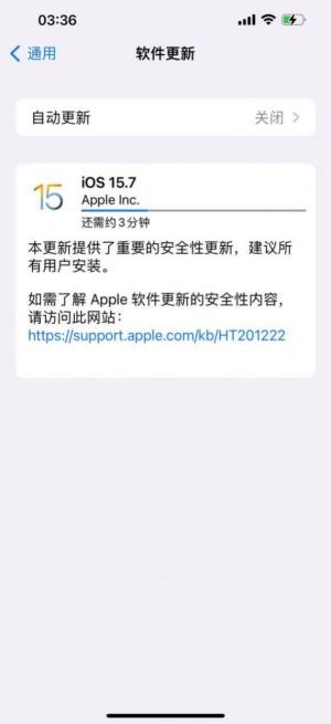 iOS 15.7.8 正式版图2