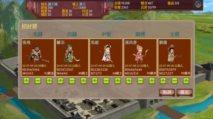 三国之一城之主游戏官方安卓版截图2: