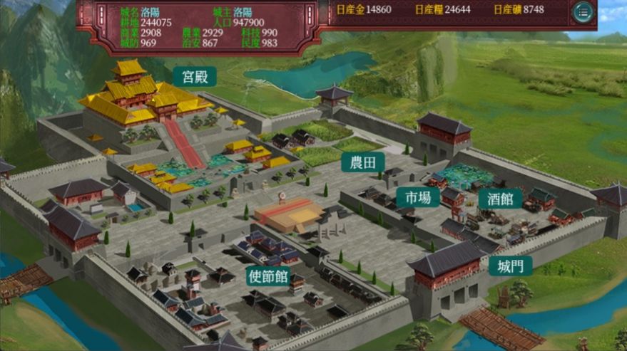 三国之一城之主游戏官方安卓版截图3: