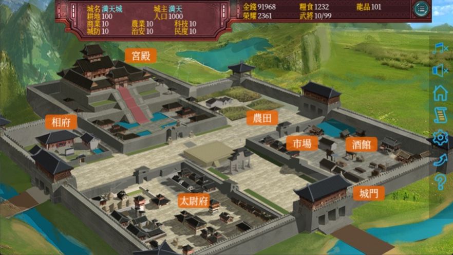 三国之一城之主游戏官方安卓版图4: