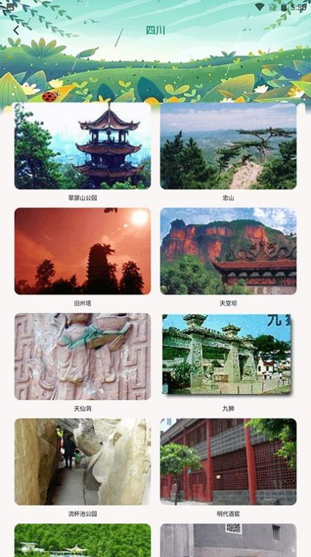 熊猫爱旅行向导app最新版图2: