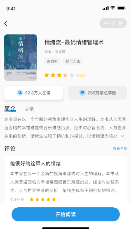 考拉免费小说app最新版2
