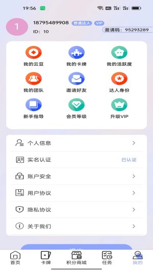 宇虹创业app安卓版图片1
