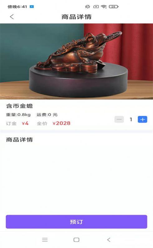 老虎淘金app官方正版截图1: