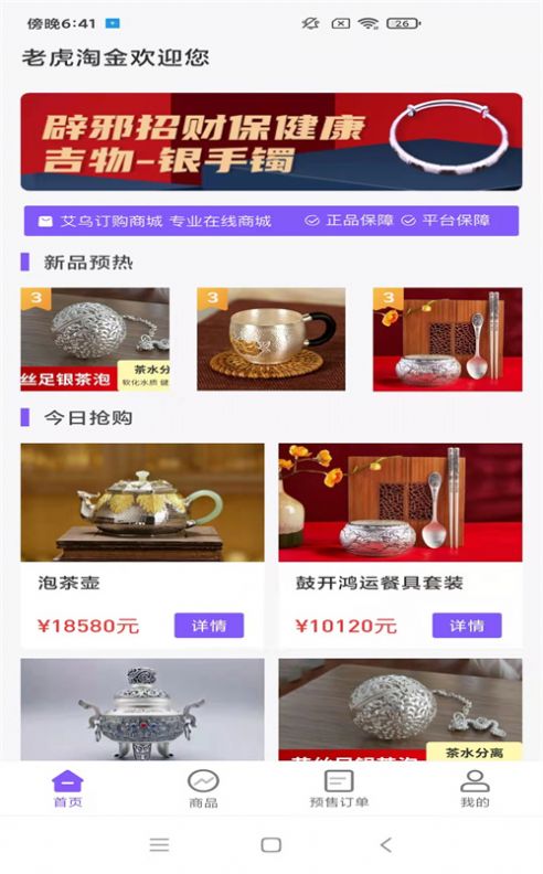 老虎淘金app官方正版截图4: