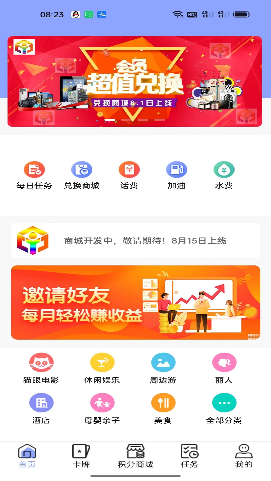 宇虹创业app安卓版图2: