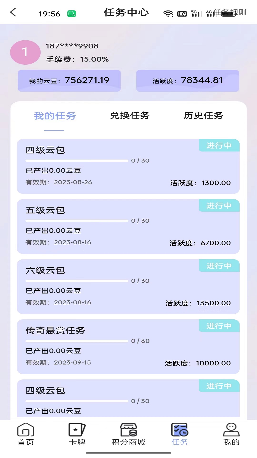 宇虹创业app安卓版图3: