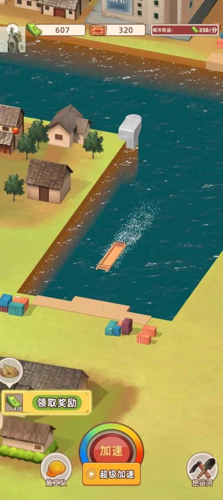 王铲铲的运河路游戏官方版图片1