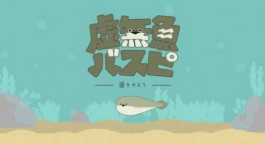 萨卡班甲鱼饲养游戏中文最新版图1: