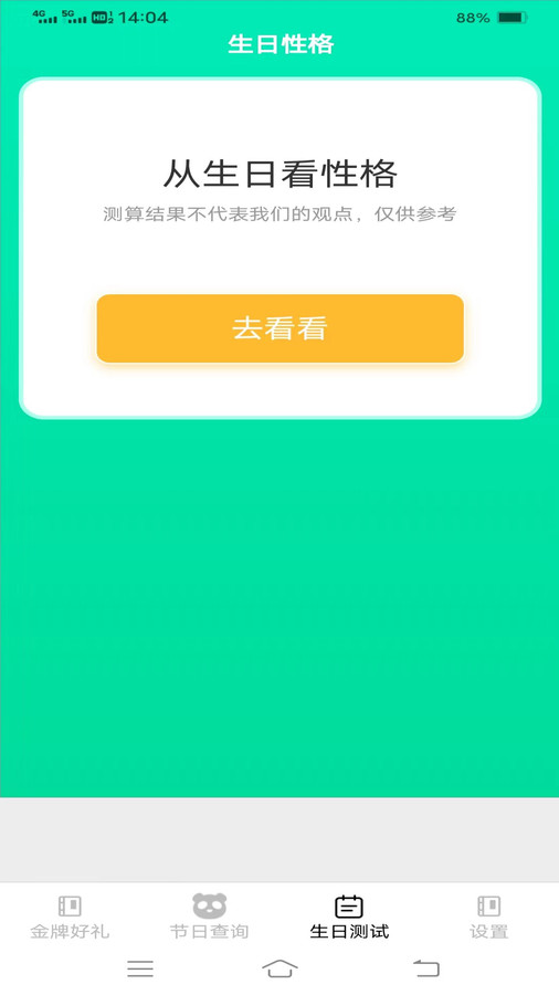 金牌好礼app安卓版图片1