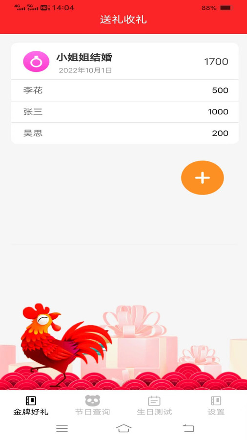 金牌好礼app安卓版图3: