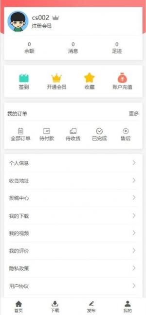 天天零薅米学习app安卓版图片1