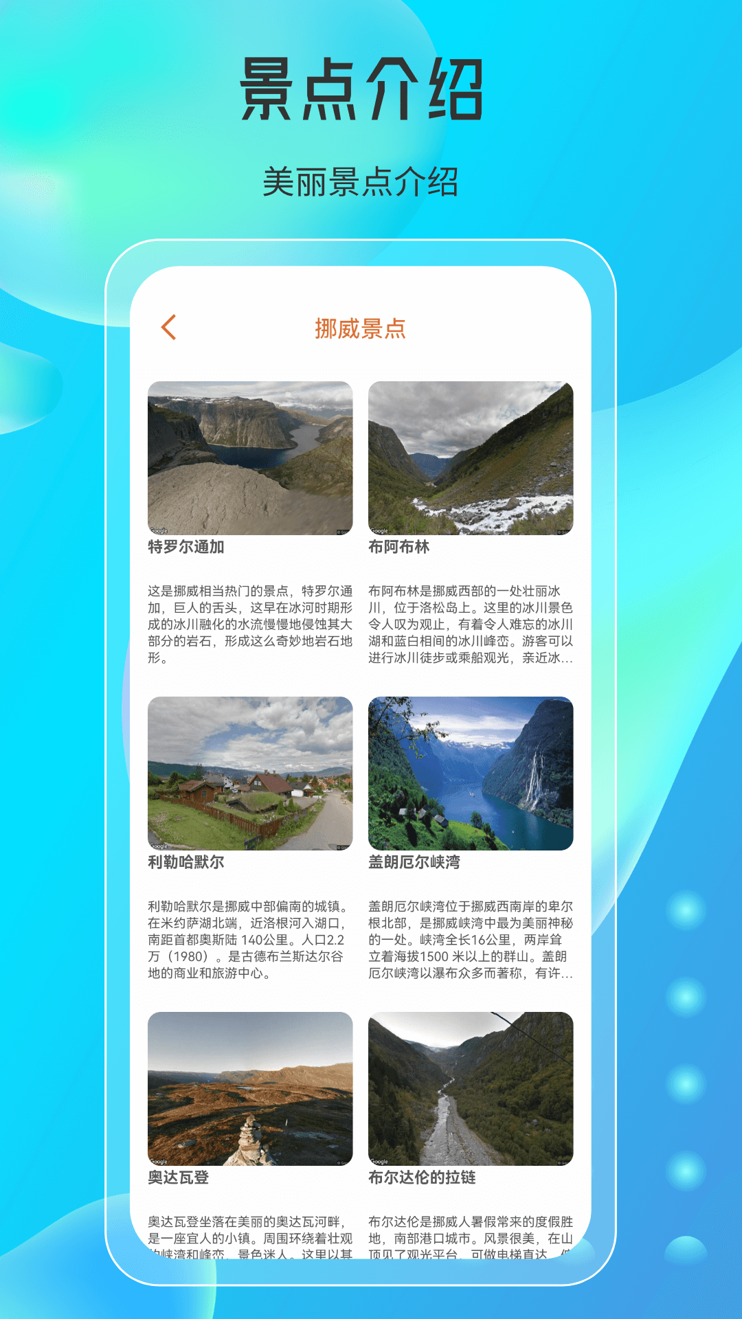 天眼高清实景地图app免费版截图2: