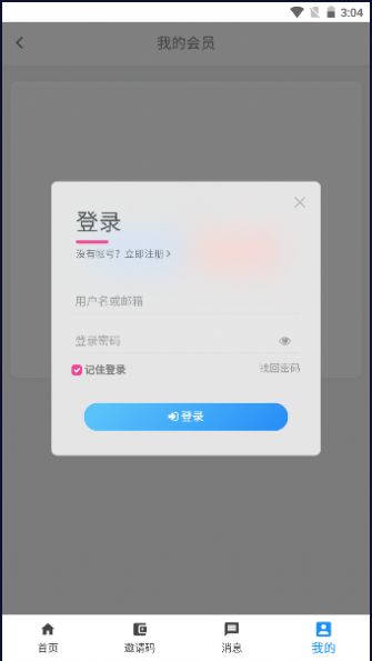 叶奇软库app安卓版图2: