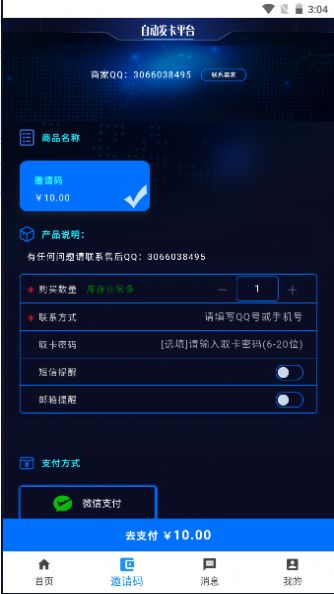 叶奇软库app安卓版截图4:
