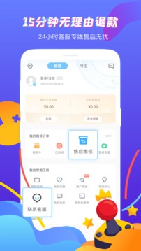 虚贝租号app下载安卓最新版版图4: