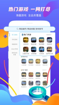 虚贝租号app下载安卓最新版版图2: