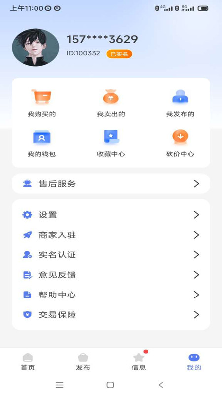 游交易app官方版图2: